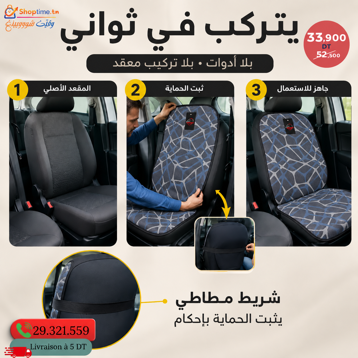 Housse de Siège Auto Matelassée – Confort et Protection