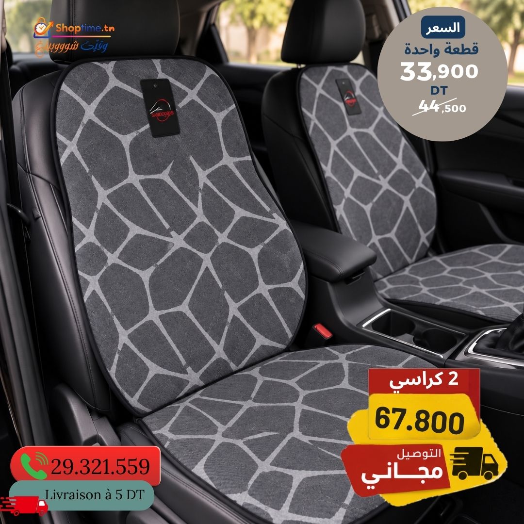 Housse de Siège Auto Matelassée – Confort et Protection